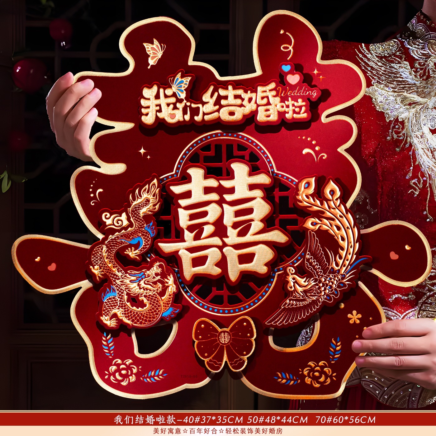 핫아이템 - 우리 결혼해요 (2장) [3개 가져가시면 정전기 스티커 20개 증정]