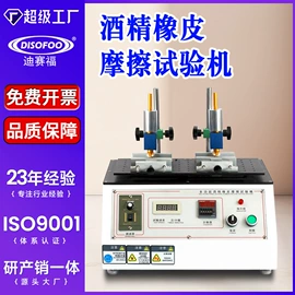 纺织用仪器;测定仪;硬度计