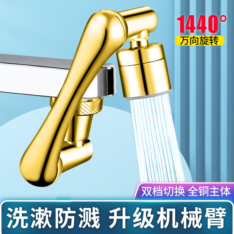 1080度回転式機械アーム万能蛇口、便利な防滴延長器、うがい口ノズル、万能アップグレード|undefined