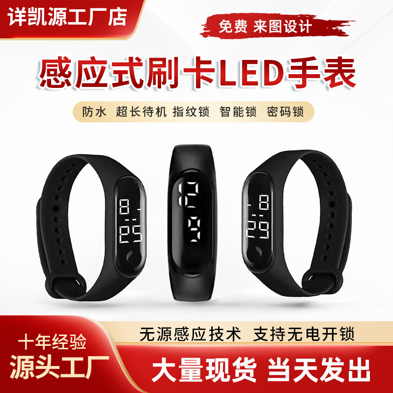 LED watch IC card bracelet rfid watch compatible nfc sensor fingerprint lock smart lock M1 chip swipe to unlock