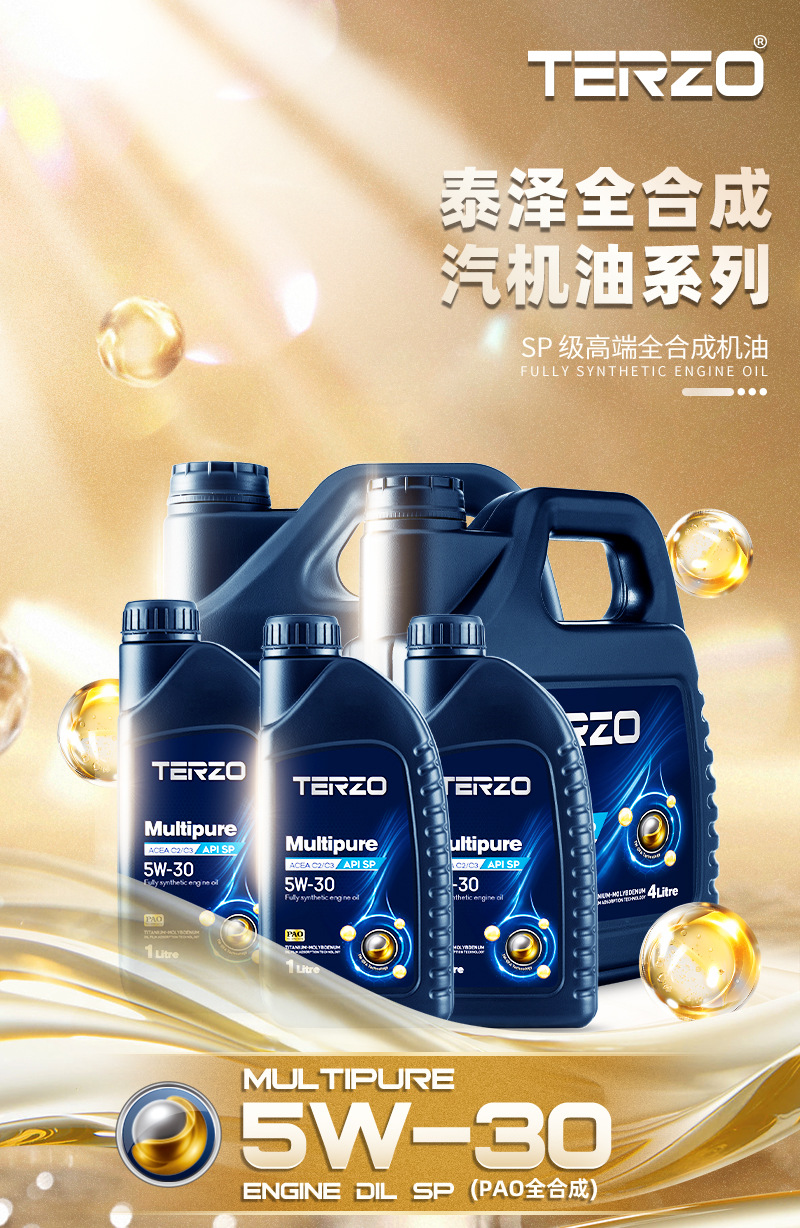 Taize Duochun 5W-30 Fully Synthetic Engine Oil Engine Lubricant High-Efficiency Energy-Saving Gasoline Engine Oil Sp Grade C3 1L