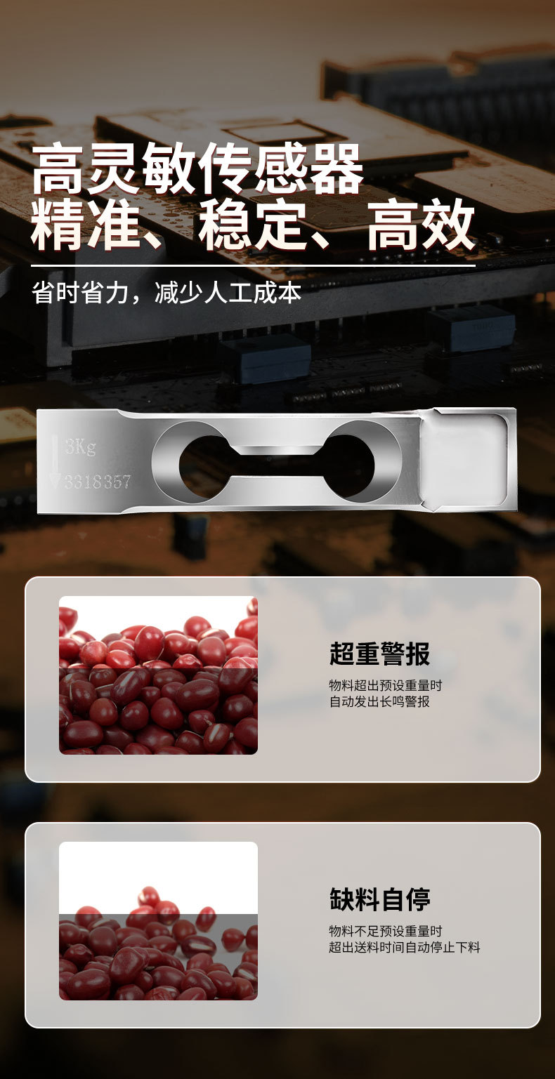 分装机详情_12.jpg