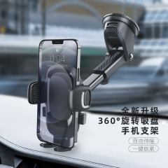 卸売り360回転吸盤式車載携帯電話スタンドセンターコンソール回転多機能ナビゲーション携帯電話スタンド