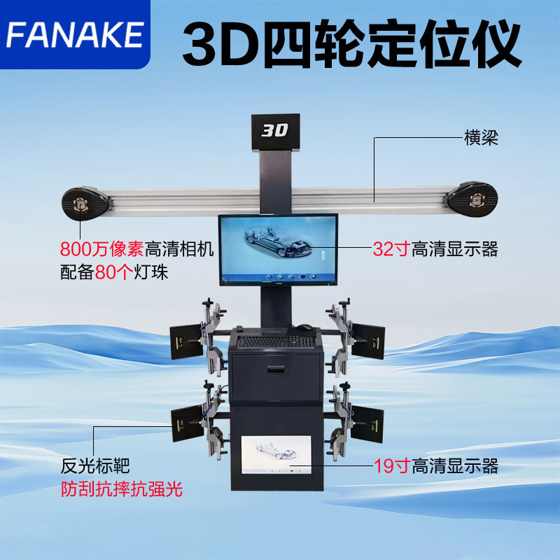 3D自動車四輪アライメント測定器、埋め込み式大型四柱リフト、タイヤチェンジャー、タイヤ店、自動車修理工具|undefined
