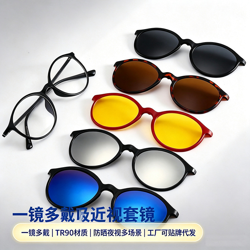 Tr90 Polarized Clip-On Sunglasses with Five Interchangeable Lenses, Multifunctional Magnetic Sunglasses, Tk Xiaohongshu Sunglasses Tr90 Polarized Clip-On Sunglasses with Five Interchangeable Lenses, Multifunctional Magnetic Sunglasses, Tk Xiaohongshu Sunglasses