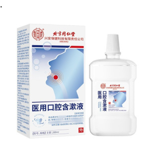 Beijing Tongrentang Inner Court Medical Oral Gargle Oral Care Dropshipping Wholesale Large Price Mai