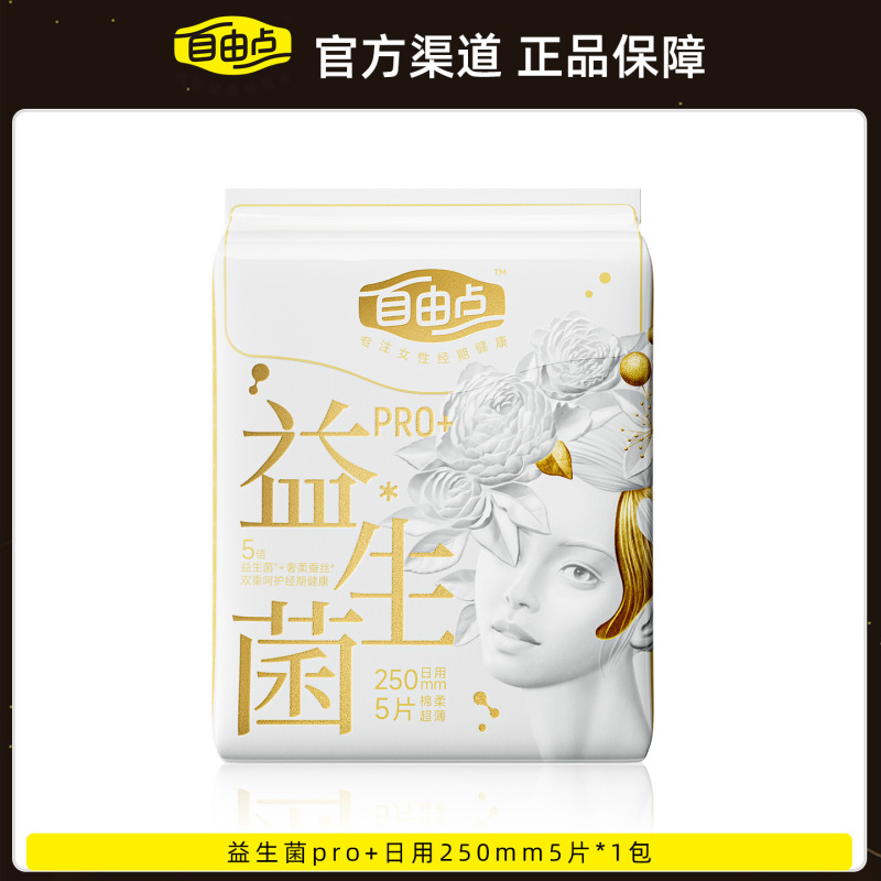 フリーポイントプロバイオティック生理用ナプキン昼夜用超薄型通気性おばさんナプキンフルレンジ全箱卸売本物|undefined