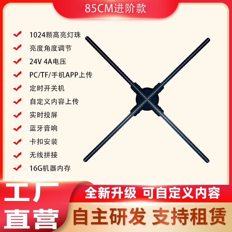 MDF85CM 고급 모델-1024 램프 비드 접합/스크린 프로젝션/APP/블루투스 및 기타 다기능