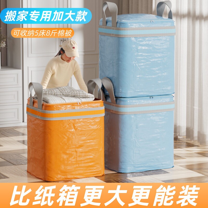 Moving packing bag, storage and organizing bag, portable and sturdy luggage bag, extra-large capacity student dormitory luggage storage bag Moving packing bag, storage and organizing bag, portable and sturdy luggage bag, extra-large capacity student dormitory luggage storage bag
