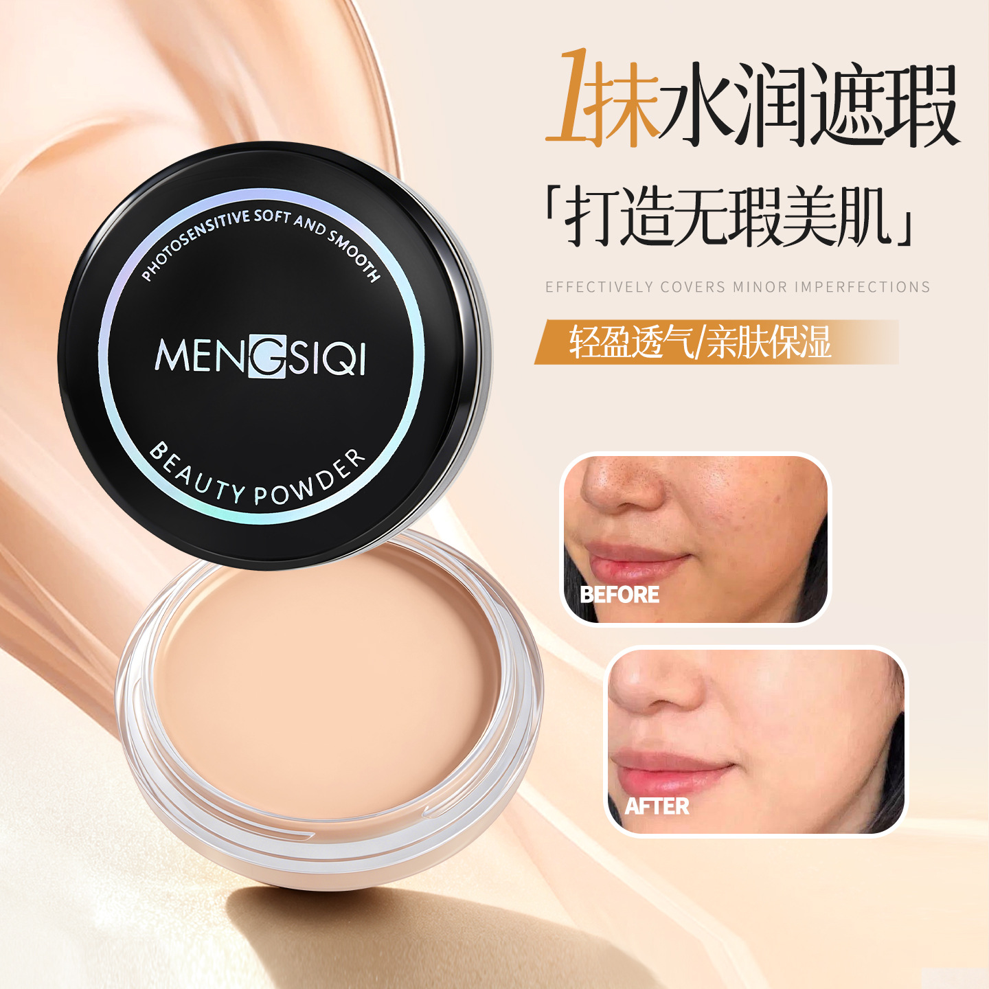 MENGSIQI polvo de belleza suave y suave, crema de hidratación, base de opacificación ligera, maquillaje al por mayor.