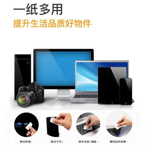 Glasses cleaning wipes, lens paper, disposable anti-fog glasses cloth, high-end professional lens screen special eye cloth
