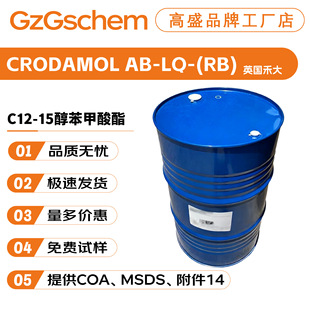�̴� CRODAMOL AB-LQ-(RB) C12-15���������� �黯�� ���yƷԭ��