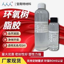 3:1������֬ab����͸�ν��ֹ�diy�齫ˮ���ν���������