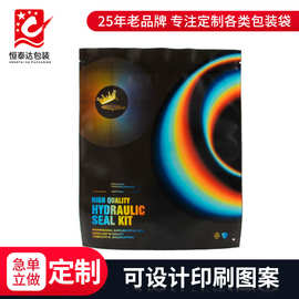 机器配件小零件包装袋工业玩具配件包装袋螺钉齿轮三边封拉链袋