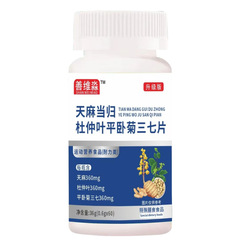 会売爆金天麻当帰杜仲葉平臥菊三七枚メーカー直販スポット卸売り電気商爆金