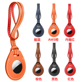 Applicable AirTag protective case Apple anti-lost tracking bag decoration leather case Apple AirTags leather protective case