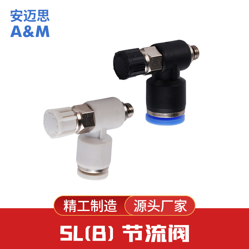 厂家供应气动快速接头KSL气动快插气管快速接头调速阀气动接头