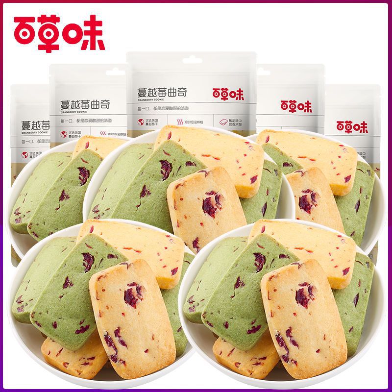 蔓越莓曲奇100gx5袋休闲小吃网红零食特产饼干批发100gx1袋代发