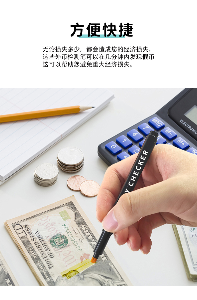 KH8030验钞笔详情页中文版_04