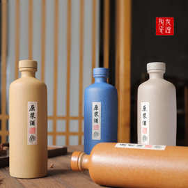 陶瓷酒瓶空瓶一斤装白酒空酒瓶密封白酒原浆白酒瓶厂家直销可批量