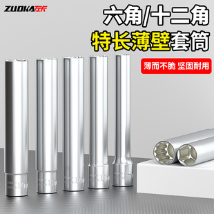 Extra Long Dodecagon Plum Blossom Sleeve 3/8 Thin Wall Hexagon Super Long Sleeve Last 12 Flower Sleeve Head Flower Sleeve