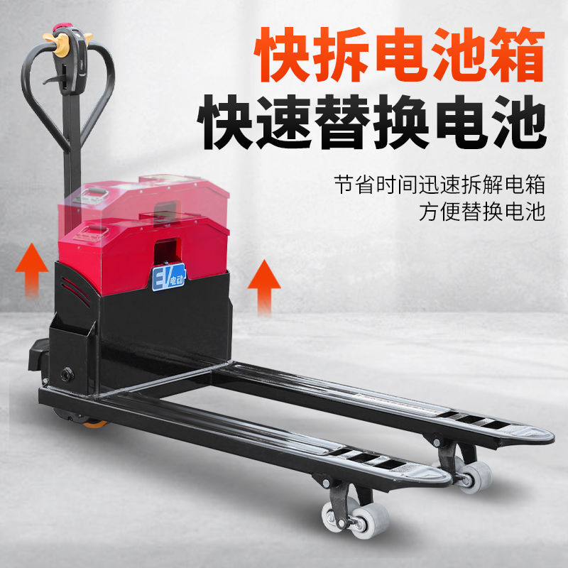 电动地牛3吨叉车手拉液压搬运车2吨小型全自动仓库工地装卸托盘车