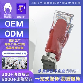 粉底液/膏;腮红、胭脂;唇釉