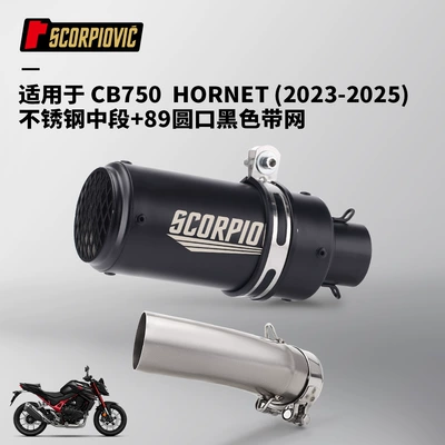 Motorcycle exhaust pipe Hornet Mid-Section Exhaust Pipe - cb750-hornet-middle-section-89-round-mouth-black-with-mesh