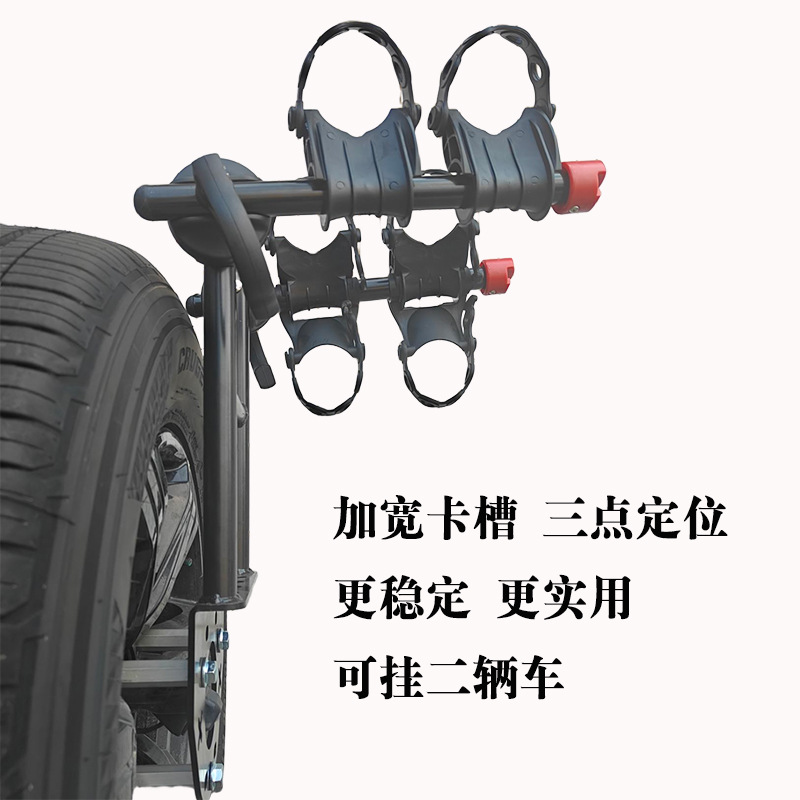 tire bike rack, Haval Car bike rack - new-foldable-widened-slot-three-point-positioning-holds-two-trunk