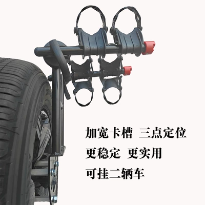 Fixed Placement, Car bike rack - new-version-of-foldable-widened-card-slot-with-three-point-positioning-hanging-two-vehicles-trunk-type