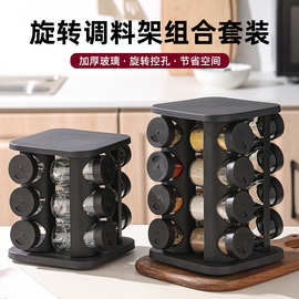 旋转调料架套装家用旋转调料架调料瓶厨房用品置物架套装调味瓶罐