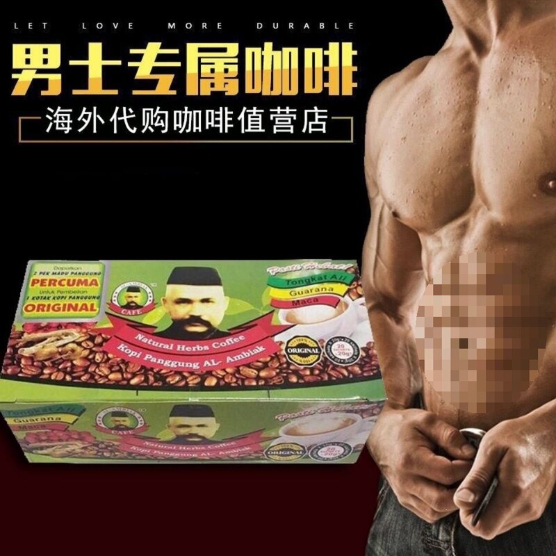 Premium Malaysian Imported Tongkat Ali Coffee for Energy and Vitality, Herbal Supplement for Men