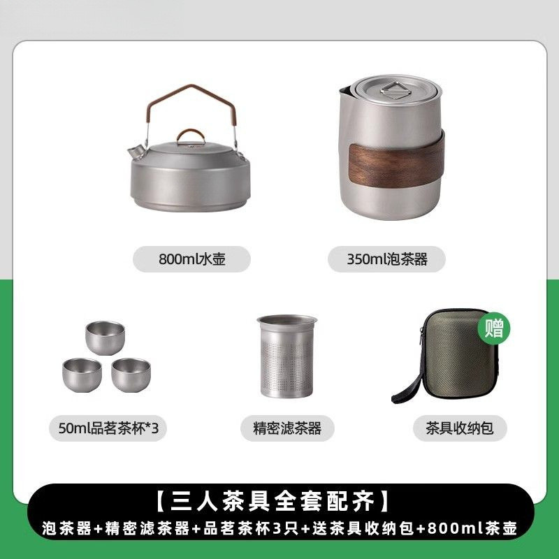 티타늄 합금 차 세트 + 0.8L 티타늄 합금 주전자