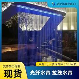 网红拉线水帘光纤室内室外酒店水幕售楼部人造水景厂家喷水