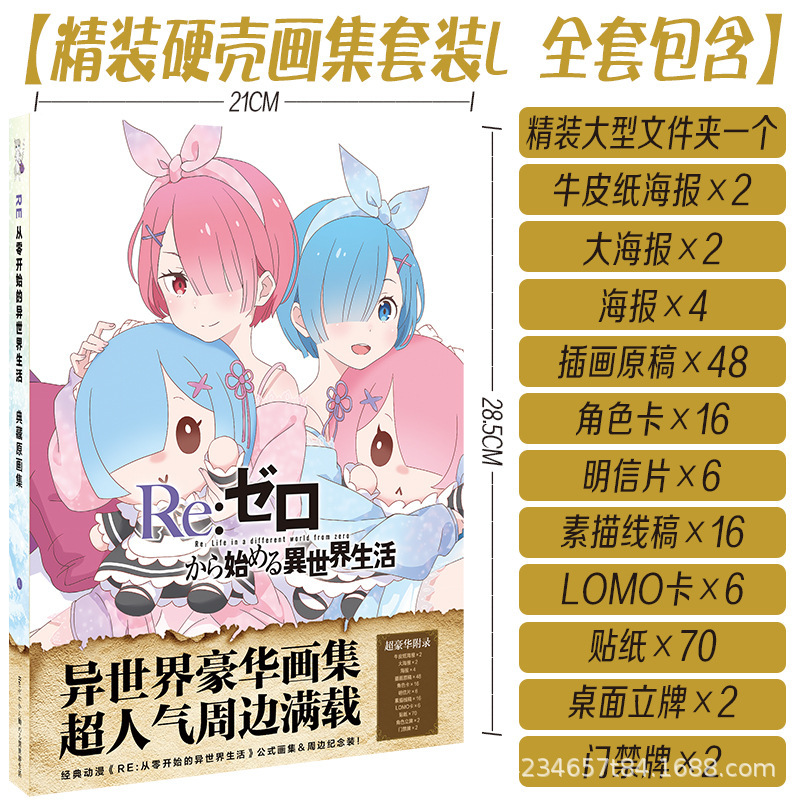アニメハードカバー国内外イラストセット冊子フルカラー無料手描き原稿ポストカードポスターダブルカバーアウトパーろ|undefined