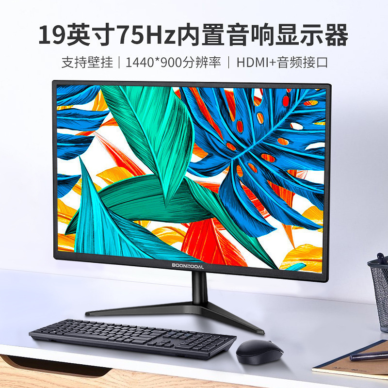 适用于高清22寸显示器24/27英寸32寸曲面无边框2K4K电脑屏幕144HZ|undefined