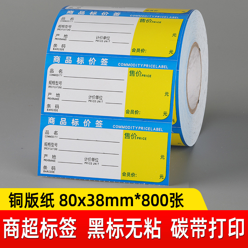 파란색 80x38x800 시트