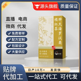 代用/养生茶;其他冲调饮品;非处方滋补膏