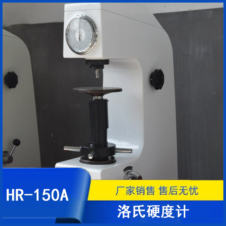 厂家销售洛氏硬度计 灰铁球墨铸铁黑色金属硬度测试仪