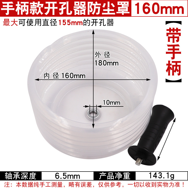 Abridor de agujero cubierta de polvo con mango de techo carpintería metal tablero de yeso downlight Audio Spotlight multi-función gris tazón