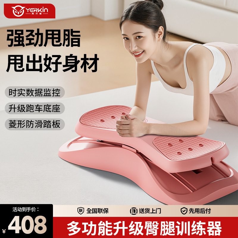 Yingerjian's New Household Shaking Machine Is Compact, Portable and Easy to Store, Relaxing the Whole Body's Muscles, Slimming Legs and Slimming the Whole Body