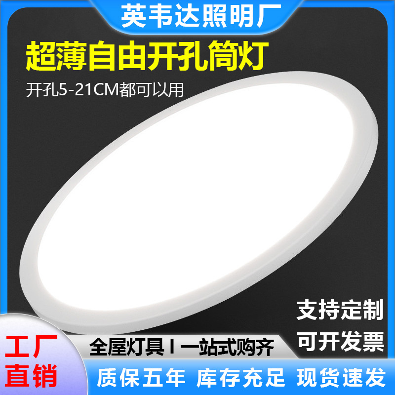 Lámpara de panel de apertura libre Downlight ajustable 6w9w15w21w3 pulgadas 4 pulgadas 6 pulgadas redonda incrustada luz de agujero ahorro de energía