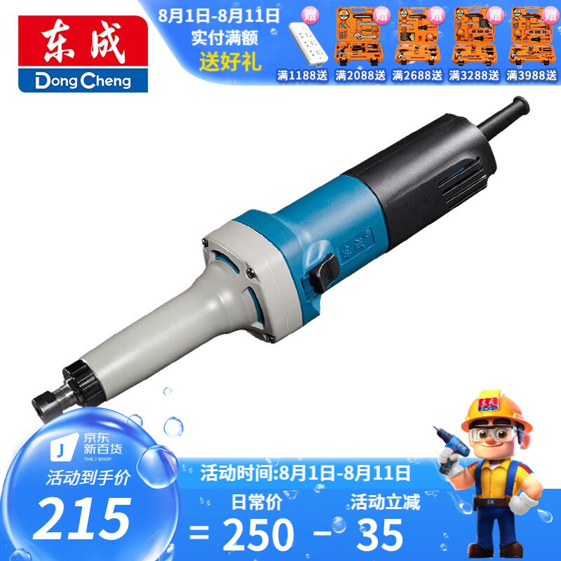 Molino eléctrico Dongcheng piedra de jade tallado madera molino eléctrico herramienta de pulido multifuncional pequeño molino recto