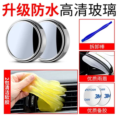 Wide-Angle Rearview Mirror, New Auxiliary — Large field of view rear view auxiliary mirror - 1-pair-of-silver-2-packs-of-soft-glue-free-high-quality-rain-eyebrow-removal-stick