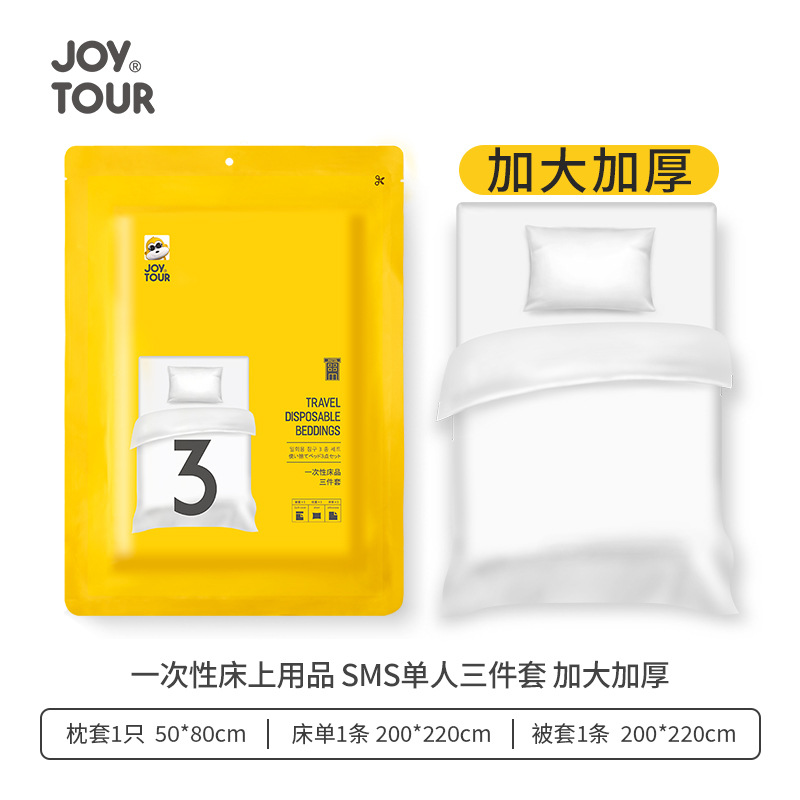 Sms material single three-piece set enlarged and thickened weight 20