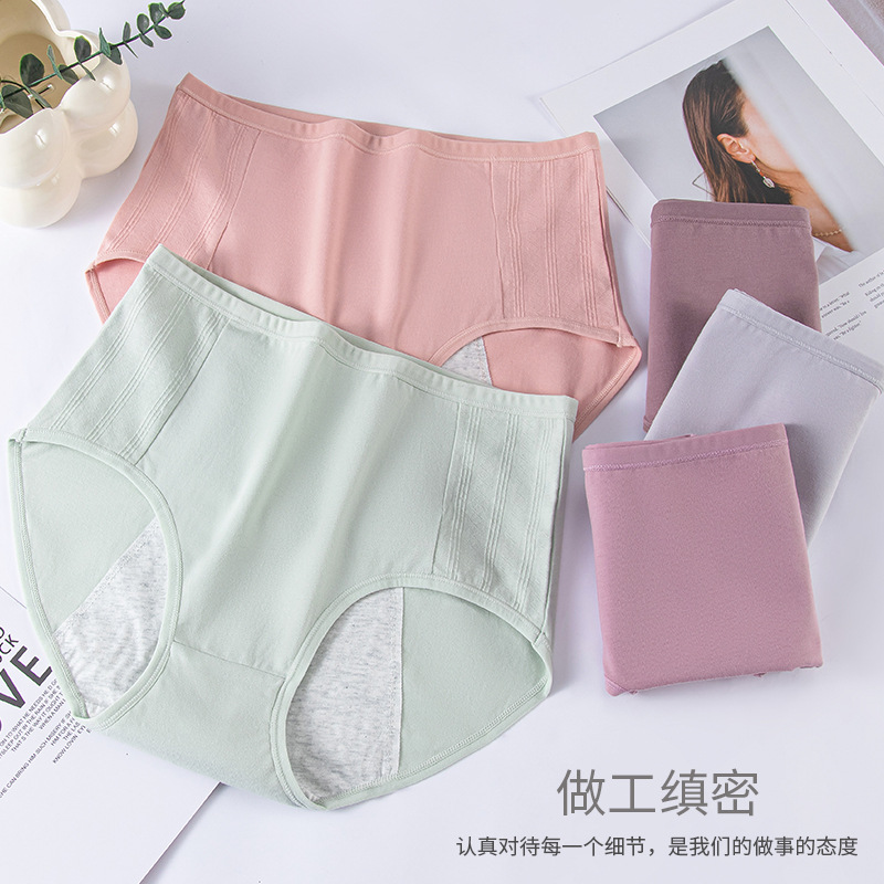 Women's menstrual period underwear, leak-proof and safe, mid-high waist, pure cotton, antibacterial menstrual period sanitary pants, large size 200 pounds