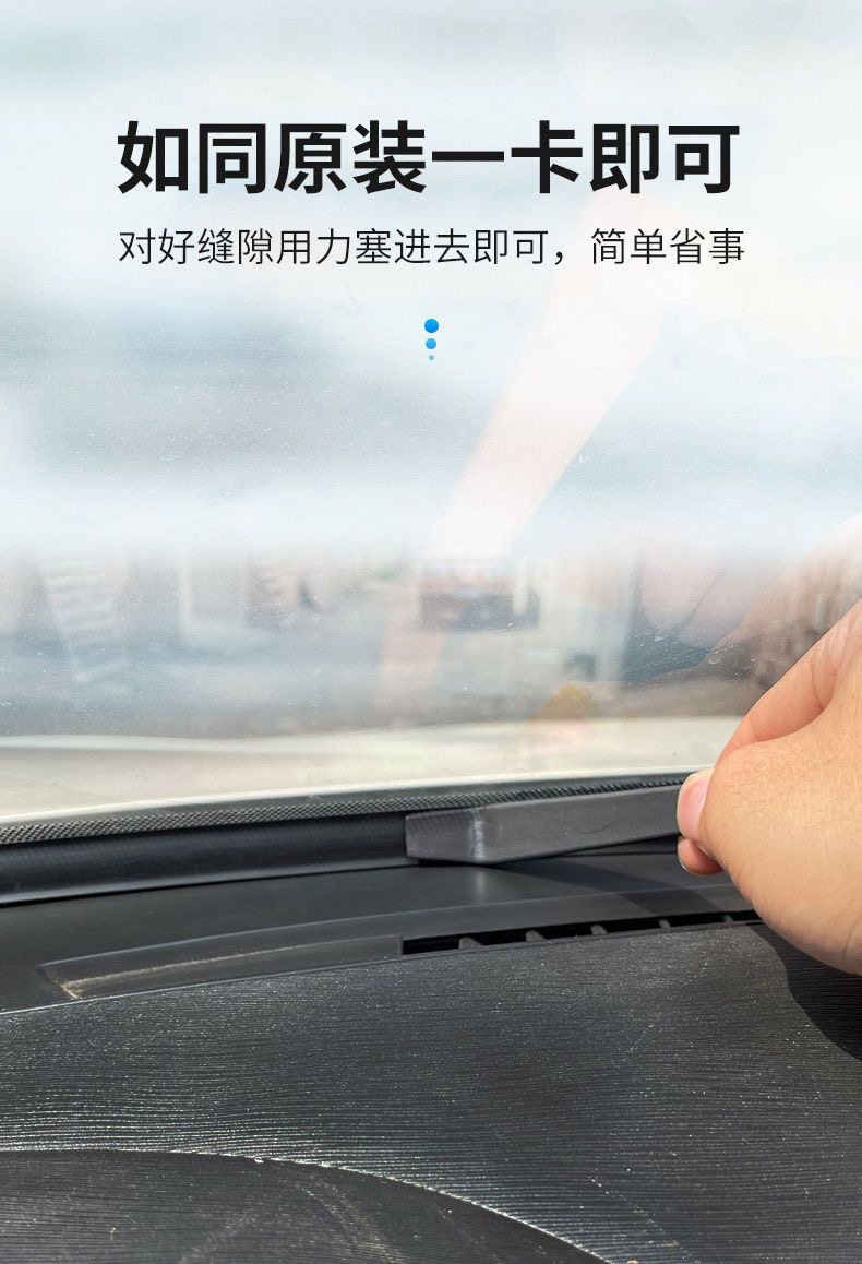 Car sealing strip, soundproofing strip, dustproof and noise-reducing rubber strip for the instrument center console, noise-reducing strip for the front windshield gap