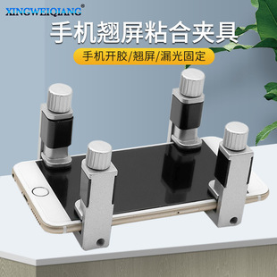 Wholesale mobile phone screen clamp Press screen fixed clamp clamp balance clamp pressure screen