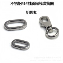 ���P�316L���ɿ۵���Ȧ�⾀�_��Ȧ DIY���������Ʒ���ɿ�
