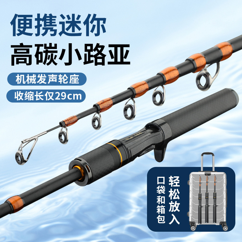 伸缩微物路亚马口杆L调枪柄直柄可收缩滑漂竿便携式碳素迷你路亚|undefined